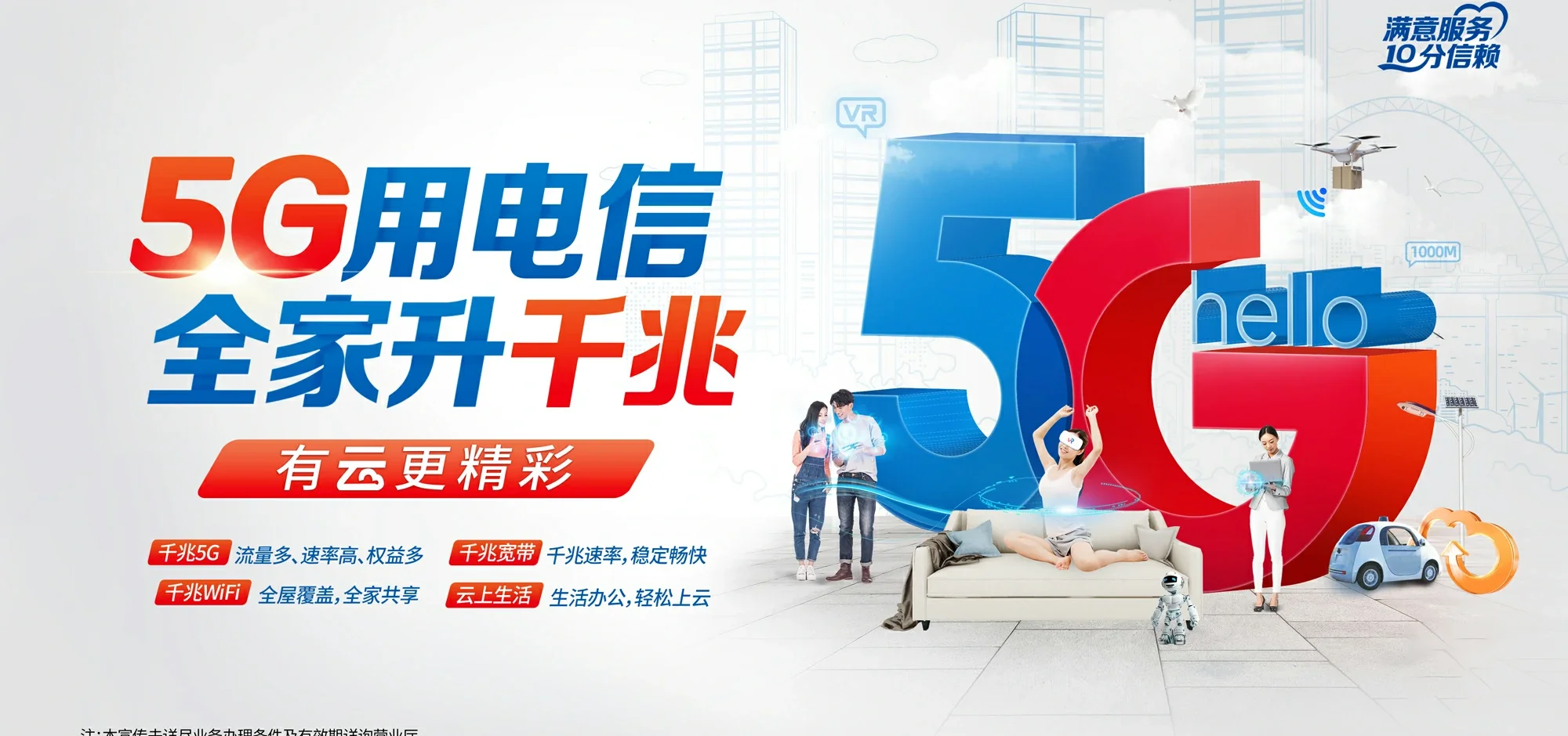 中国电信 福山电信宽带 宽带套餐