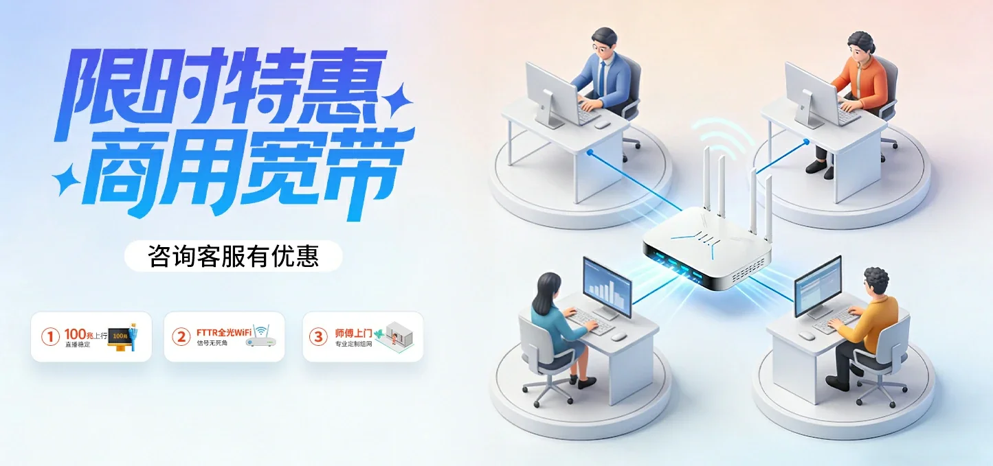 中国电信 福山电信宽带 宽带套餐